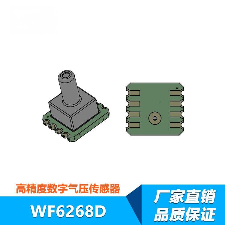 倾角传感器优化无人机飞行姿态的稳定性