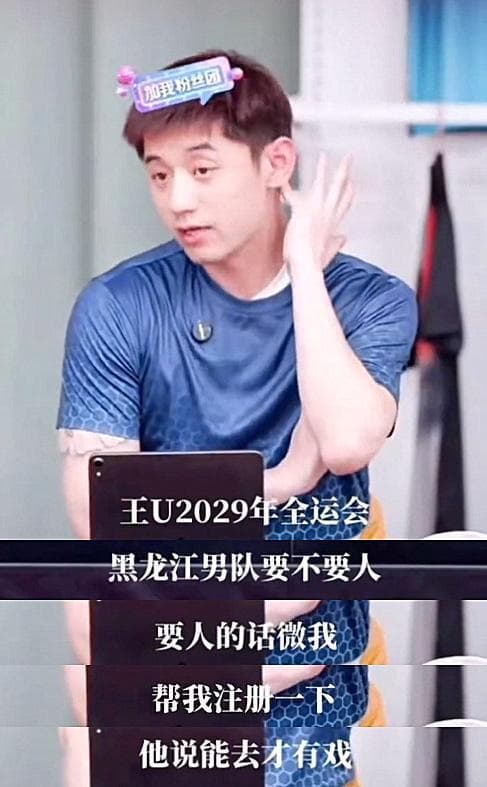 张继科表态复出！如今37岁的他，打得过24岁的王楚钦吗？