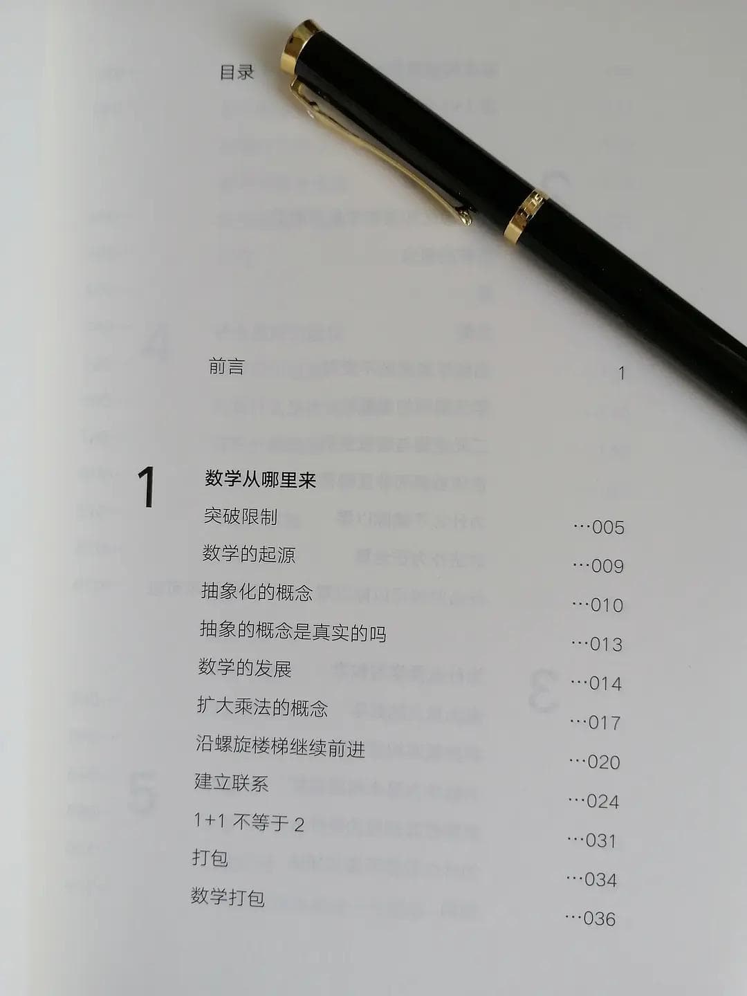 《数学的逻辑用数学思维理解世界》：用有趣的数学思维理解真实世界
