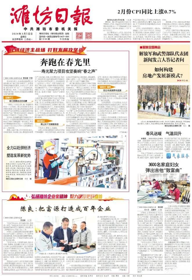 陈良：我要把富源打造成百年企业