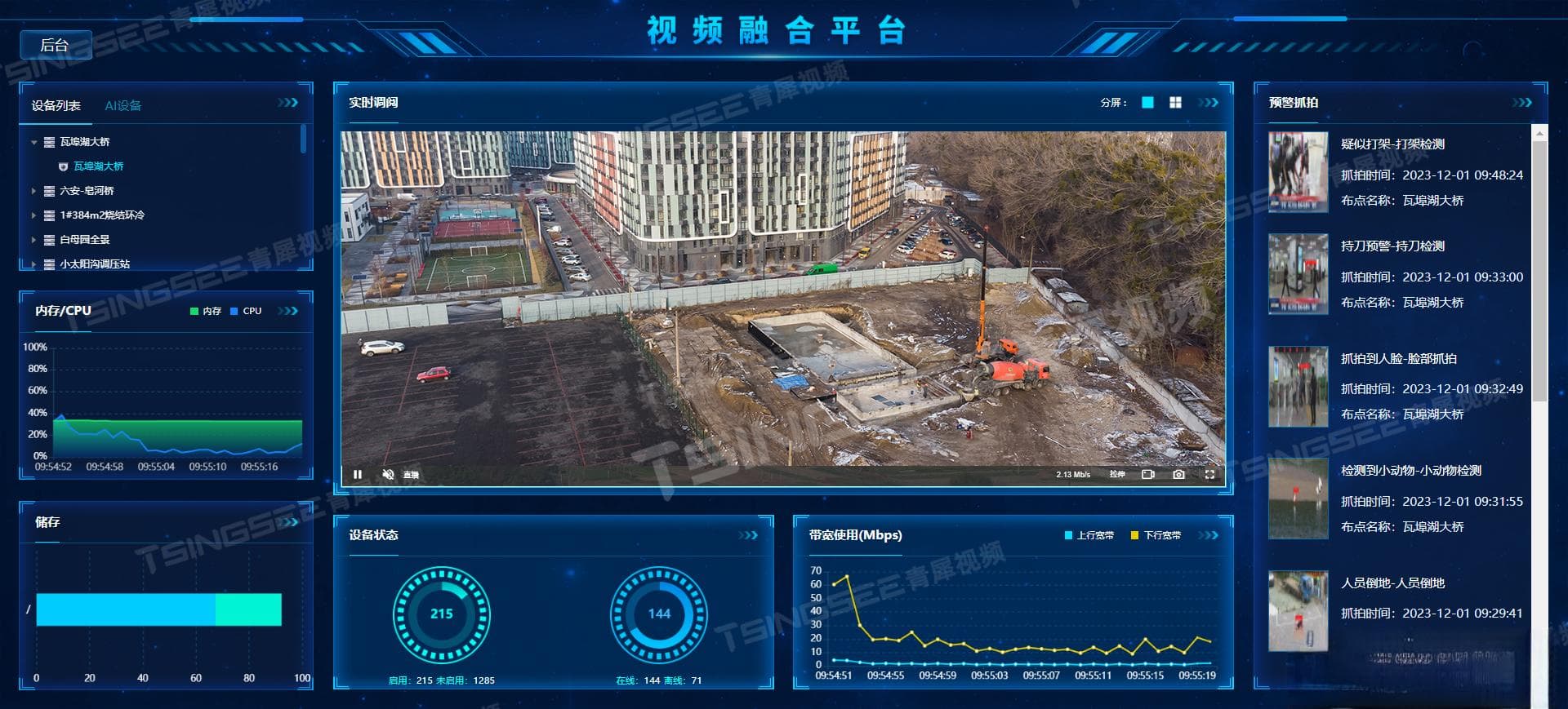 智慧城市无人机新机遇：低空+AI技术打造新时代安全防线