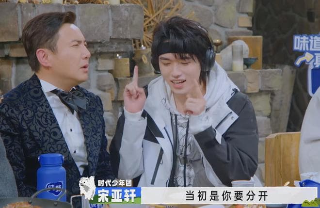 宋亚轩加盟《现在就出发》第二季，与沈腾再续“黄金搭档”！