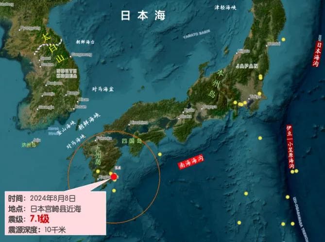 日本首次发布“巨大地震注意”警报，背后隐藏的地震秘密你了解多少？