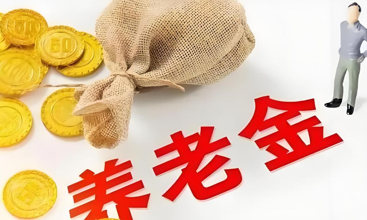 职称背后的“红利”：退休后如何影响你的养老金与再就业？