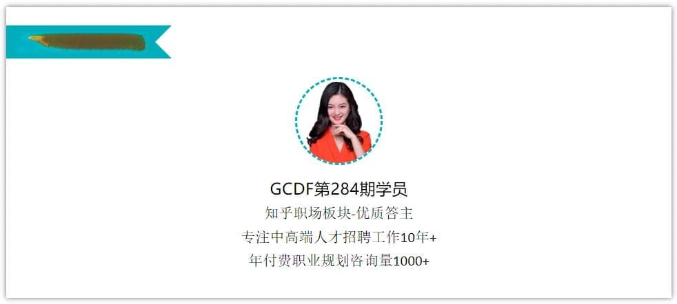 十年猎头转型职业规划师：AI时代如何做到不可替代