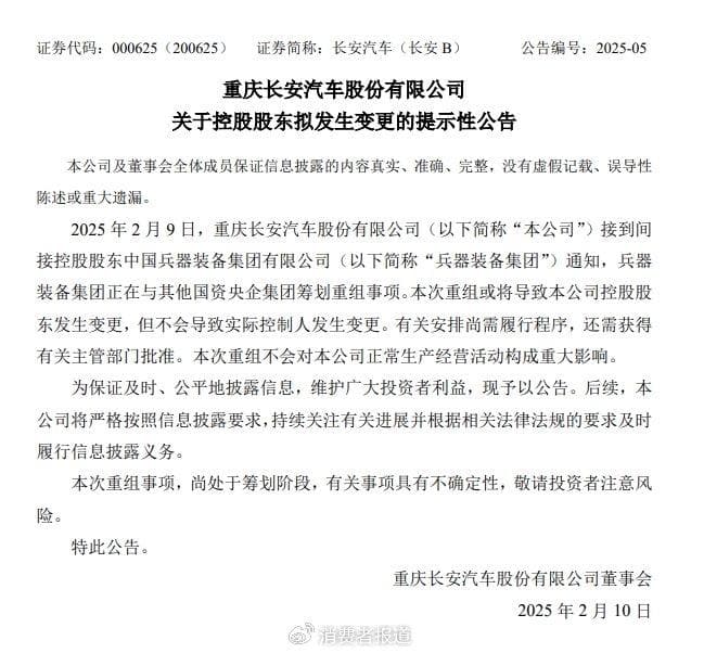 长安、东风“重塑肉身”，曾因新能源发展不够快被点名