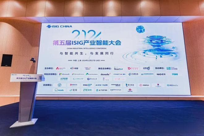精彩回顾 | 2024 RPA超级自动化与流程挖掘峰会成功举办