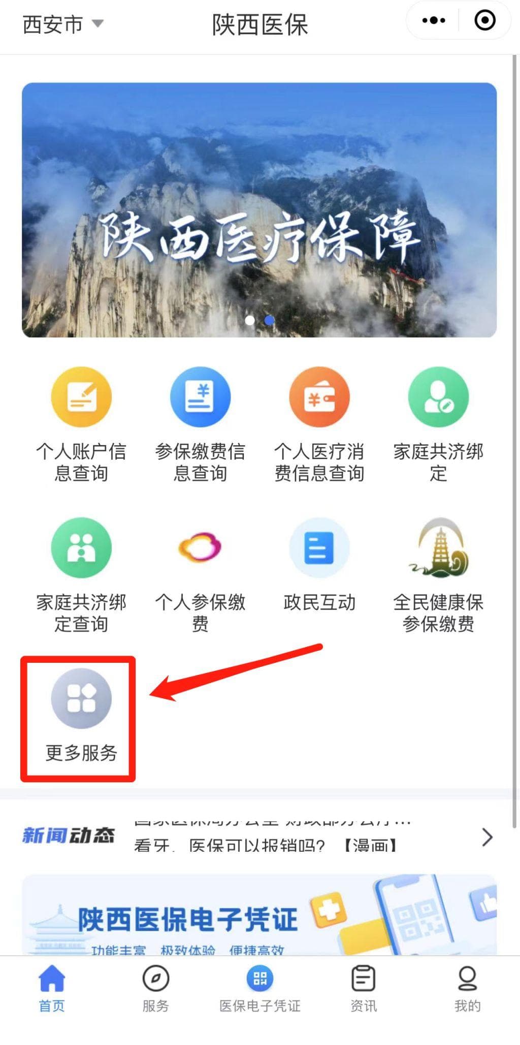 西安新生儿医保办理指南