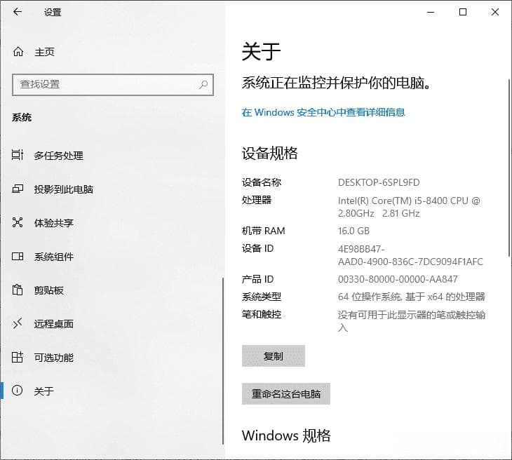 快速查询自己电脑配置或型号的五种方法汇总