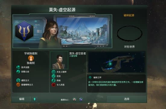 《群星》战争篇攻略：从早期到中期的完整作战指南