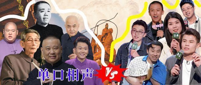 单口相声和脱口秀哪不一样？懂喜剧的都知道里面的门道有多深……