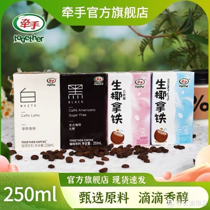 生椰拿铁：一款夏日炎炎的清凉饮品