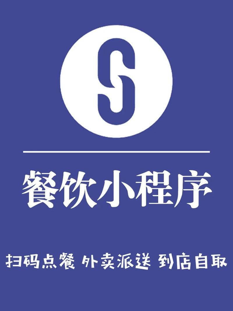 扫码点餐成电子时代新常态，消费者体验与隐私保护需平衡
