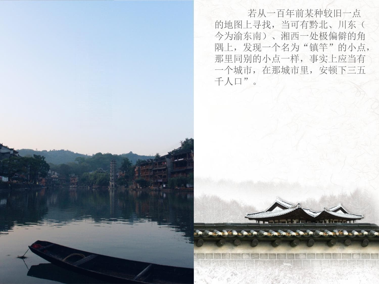 凤凰古城建筑史：一座承载千年文化的湘西明珠
