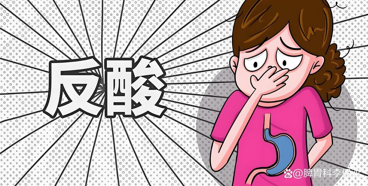频繁反酸应该如何缓解