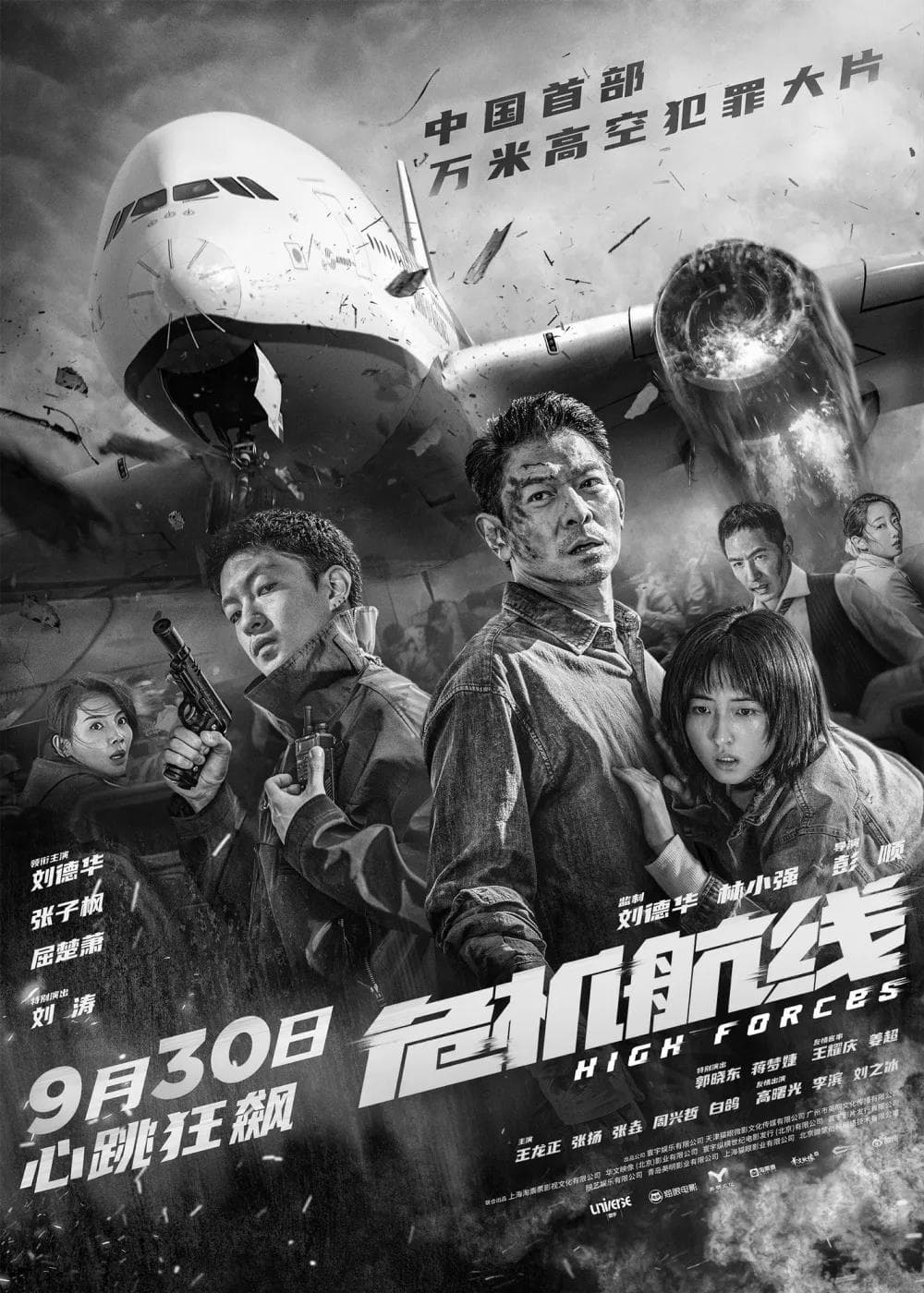 《危机航线》：表面上是动作片，实际上是科幻片
