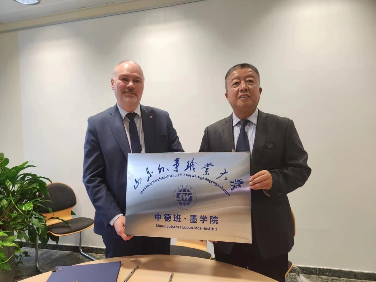 山东外事职业大学携手德国高校成立“中德班·墨学院”