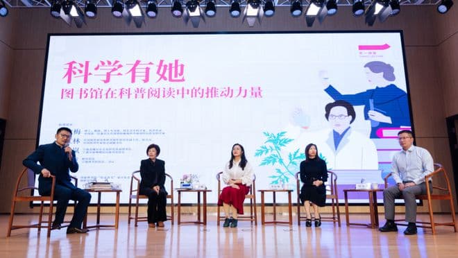 宁波图书馆举办科普讲座：展现女性科学家风采，探讨科普阅读重要性