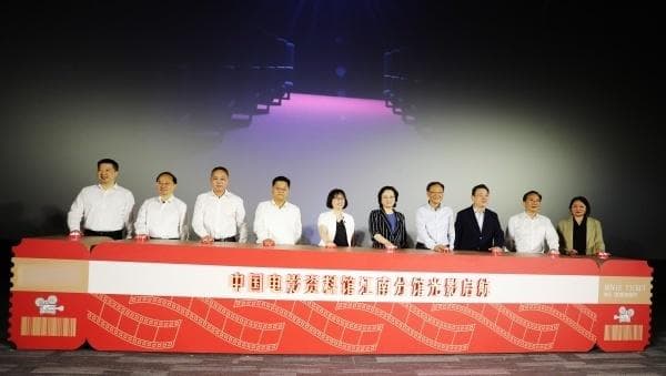 展示江南文化魅力！中国电影资料馆江南分馆在苏州开馆