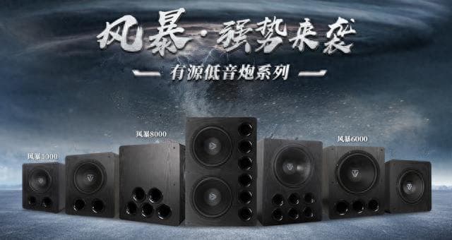 想让听感更上一层？先来对你的低音炮进行考量