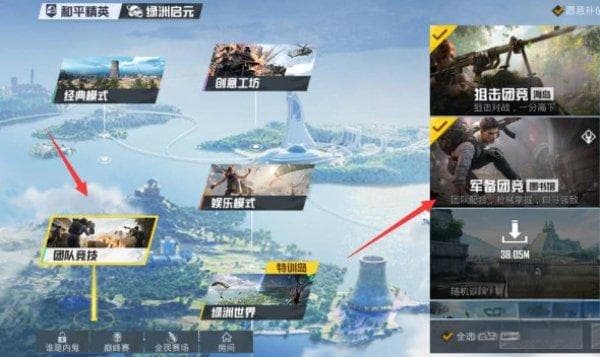 和平精英图书馆模式攻略：开启技巧与实战要点详解