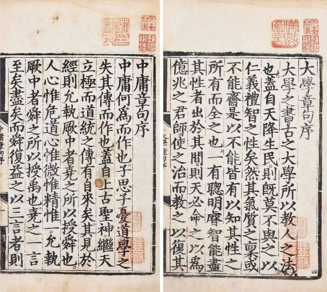 《大学》、《中庸》里的“慎独”