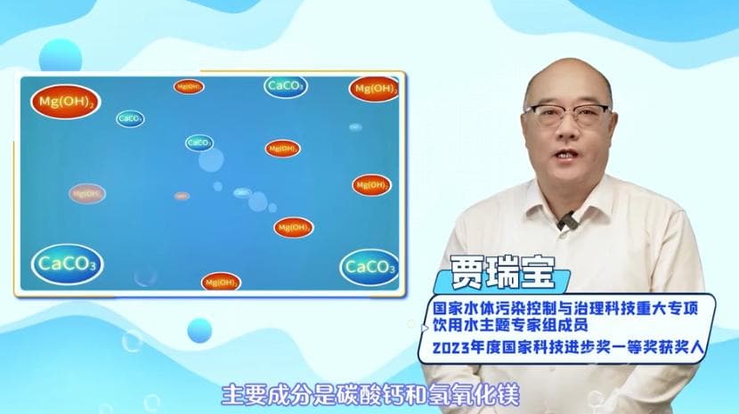 深圳用上西江水，烧水有“水垢”？专家揭秘“水垢”真相