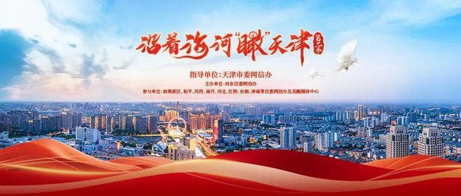 沿着海河再“瞰”天津！