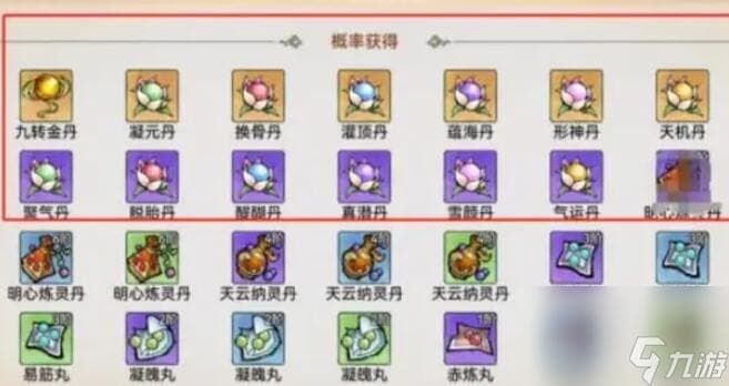 最强祖师弟子选择攻略
