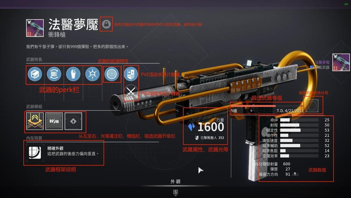 命运2武器攻略：白弹武器七大类型详解