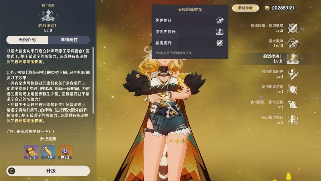 原神希诺宁完整培养攻略：双培养路线详解与配队推荐