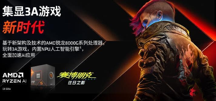 AI PC与普通电脑有什么区别？