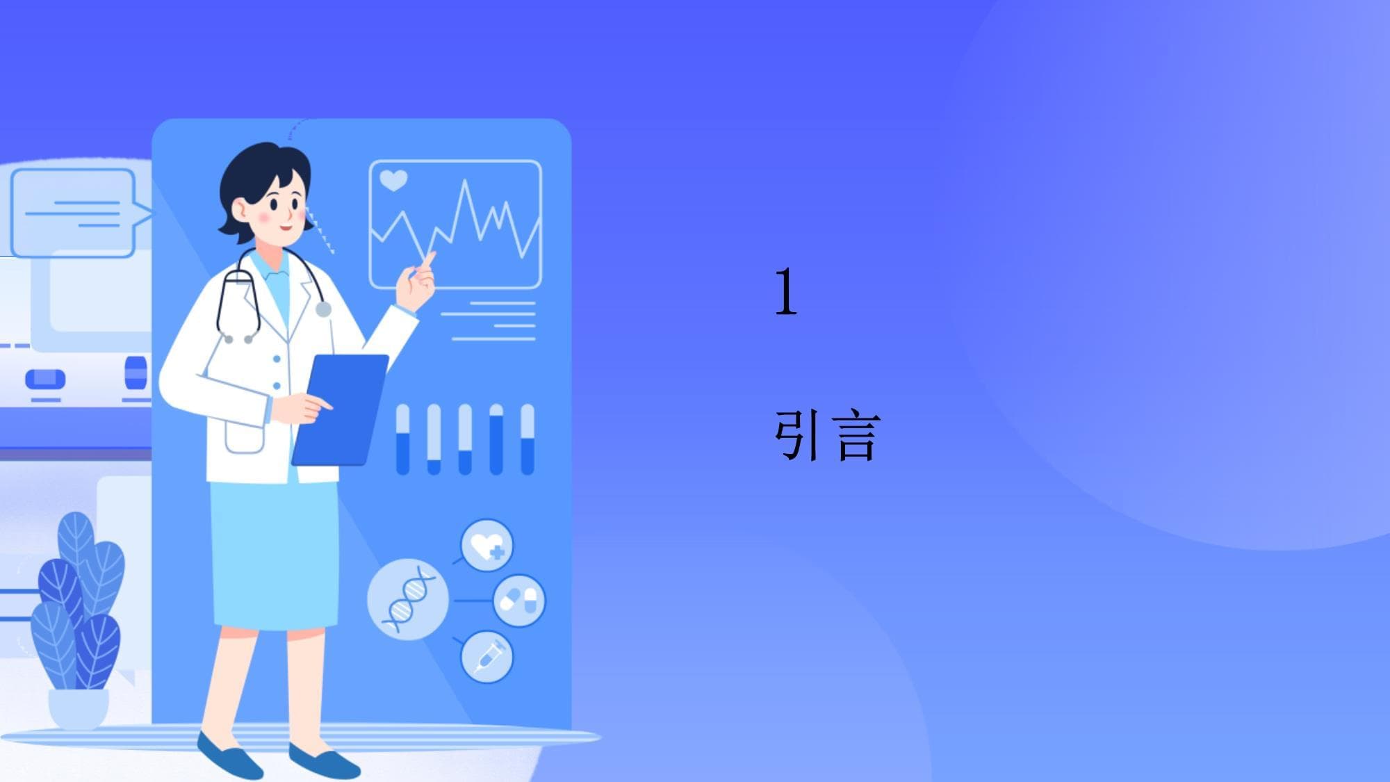 神经调控技术在帕金森病治疗中的应用