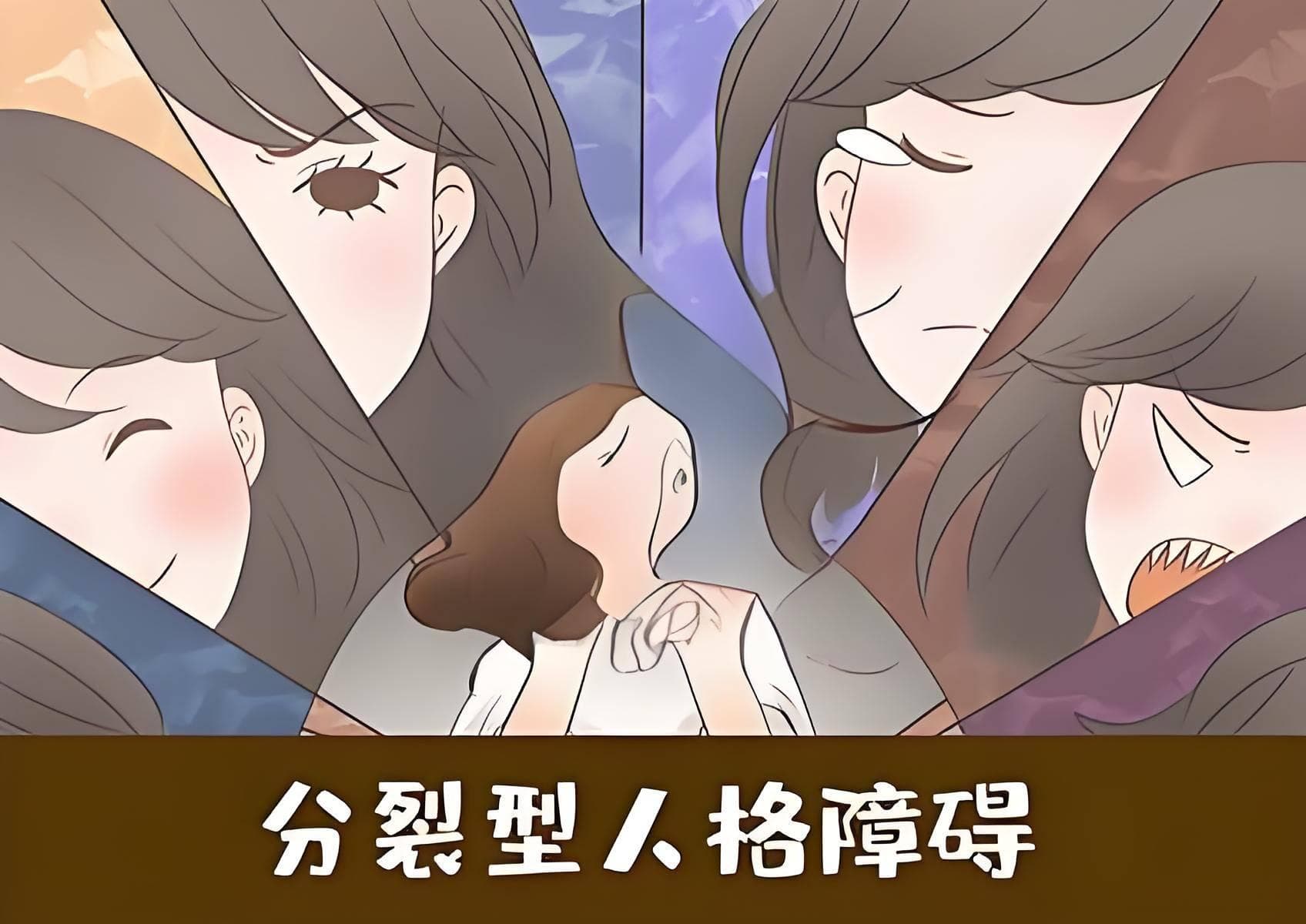 分裂型人格障碍：揭开心灵的神秘面纱