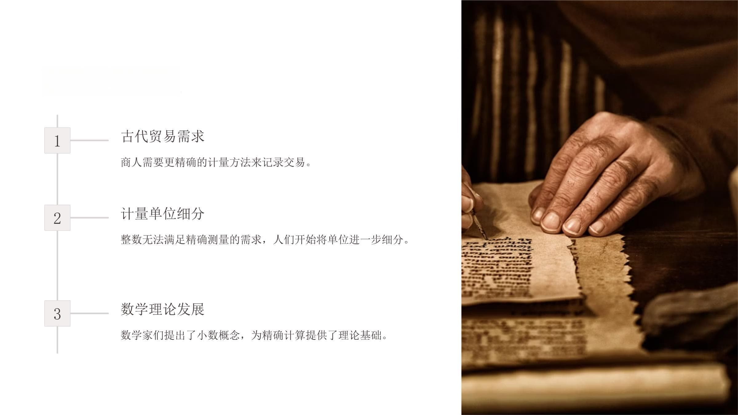 小数的意义和性质