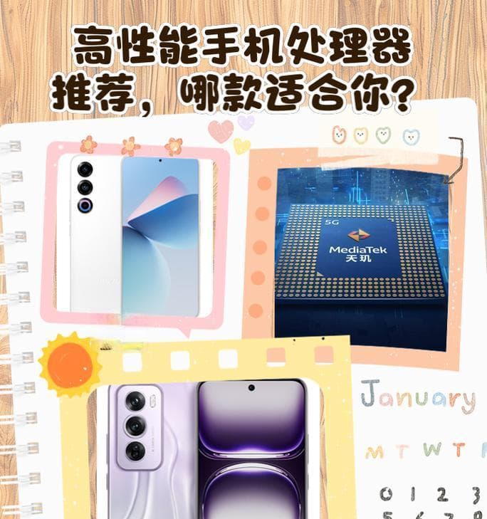 手机CPU起什么作用？如何影响手机性能？