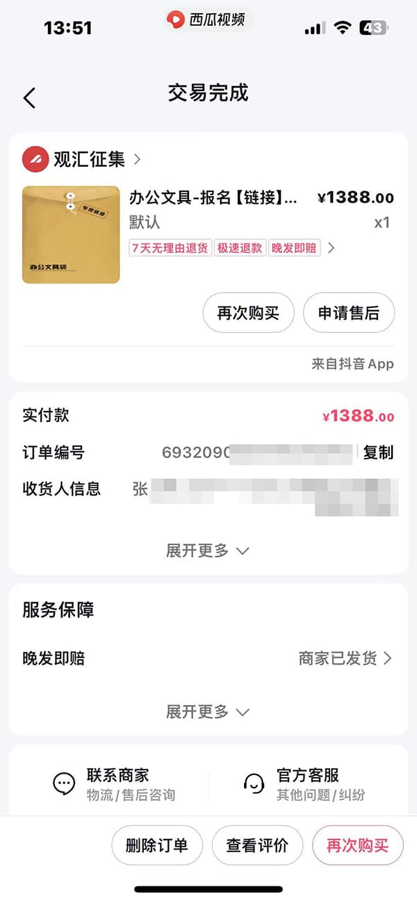 315调查｜起底直播间“名家字画”骗局：冒充官方活动，用唐伯虎等名家赝品骗百余人