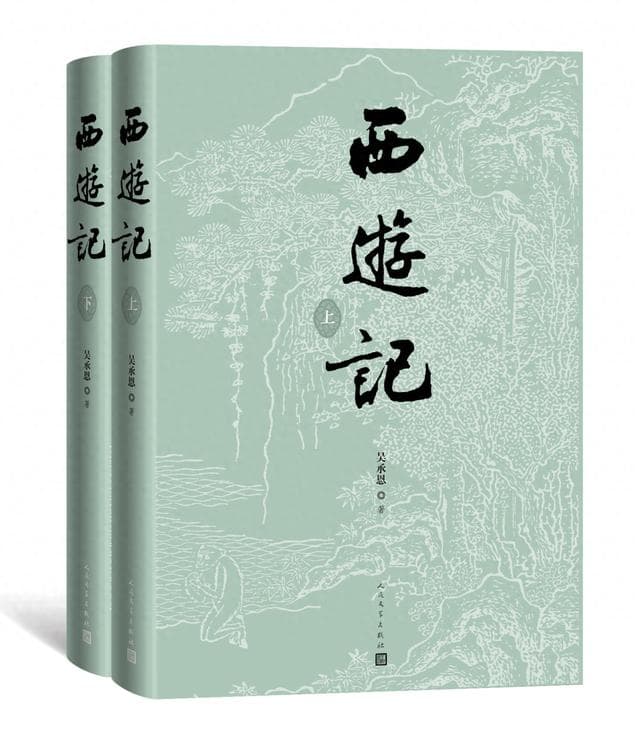《西游记》整理本出版七十年，为啥猴哥依旧人见人爱