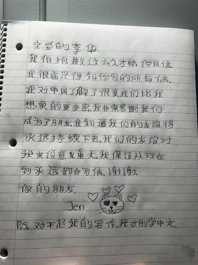 给李华的回信：跨越时空的信件，奔向未来的自己