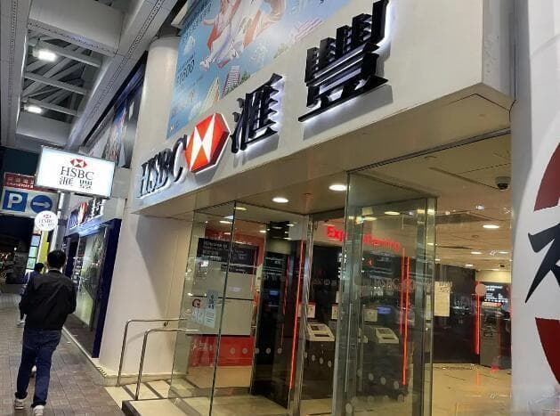 香港银行开户全攻略：多家银行比较与选择指南