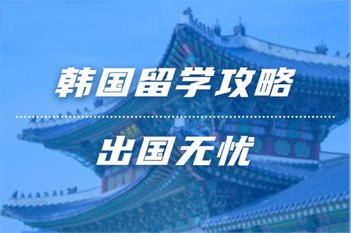 中韩高考制度对比：背后的文化与教育差异！