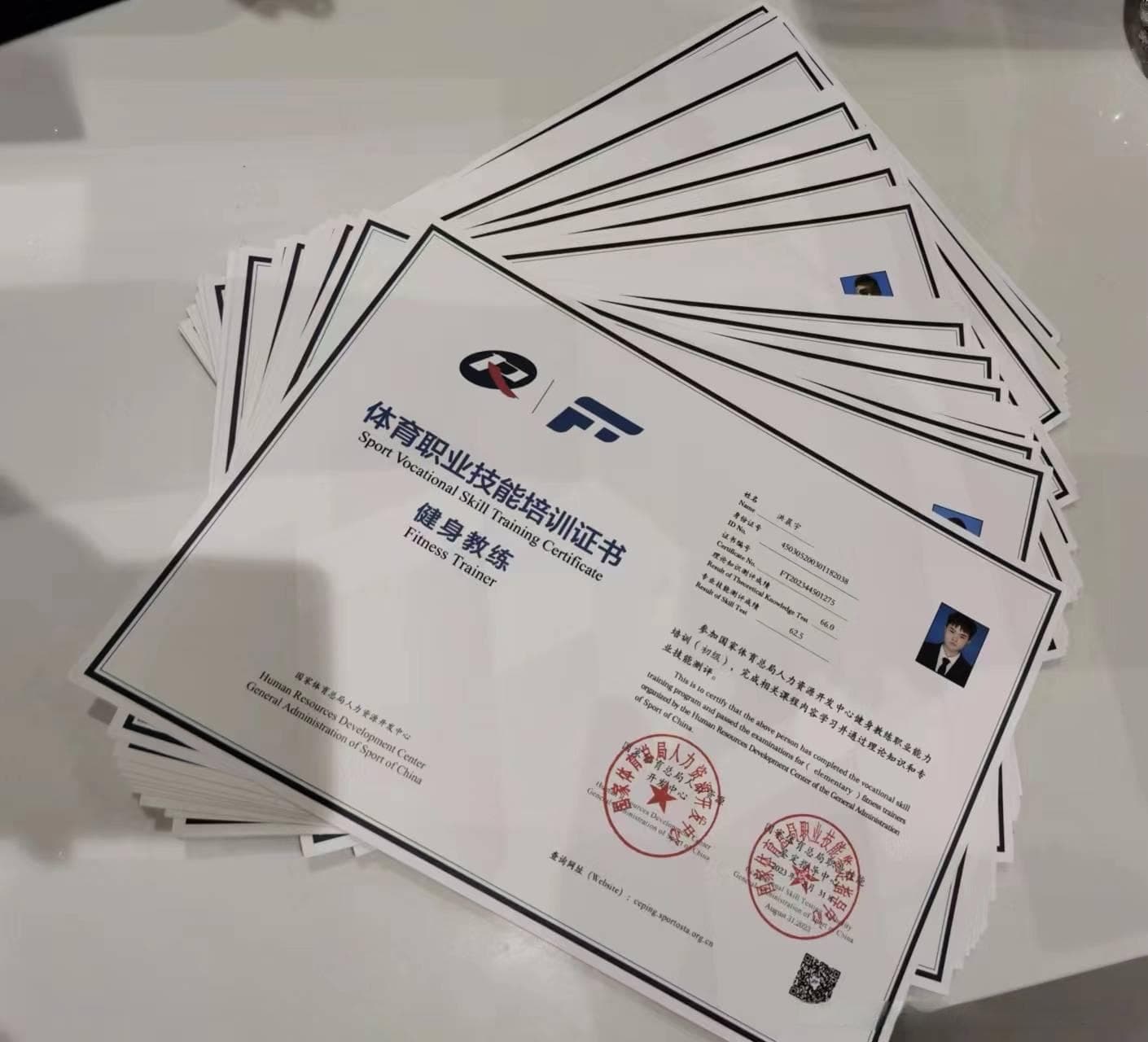 新国职健身教练证书查询入口