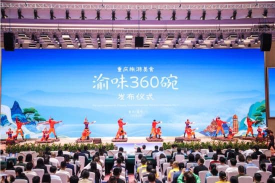2025重庆美食“渝味360碗”评选推广工作全面开启