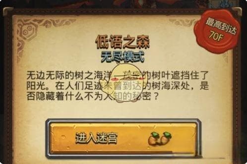 《不思议迷宫》捡垃圾组合玩法攻略