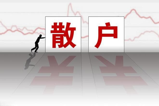 中国股市：为什么股票涨了，散户却拿不住，跌了就死捂？值得深思