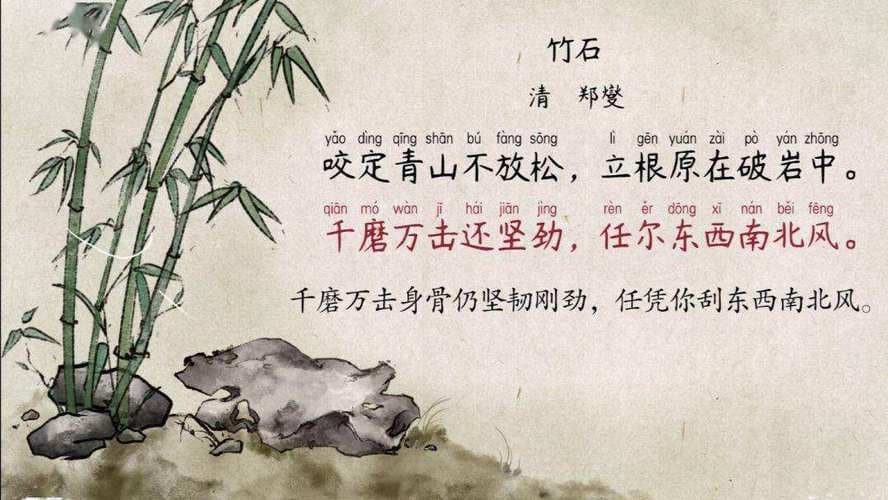 竹石描写哪个季节?