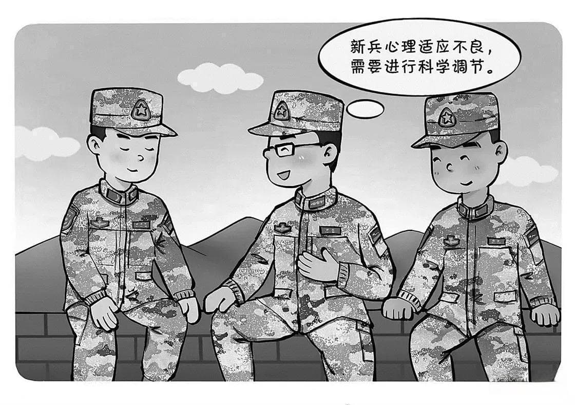 化解新兵“心理适应不良”的四个关键步骤
