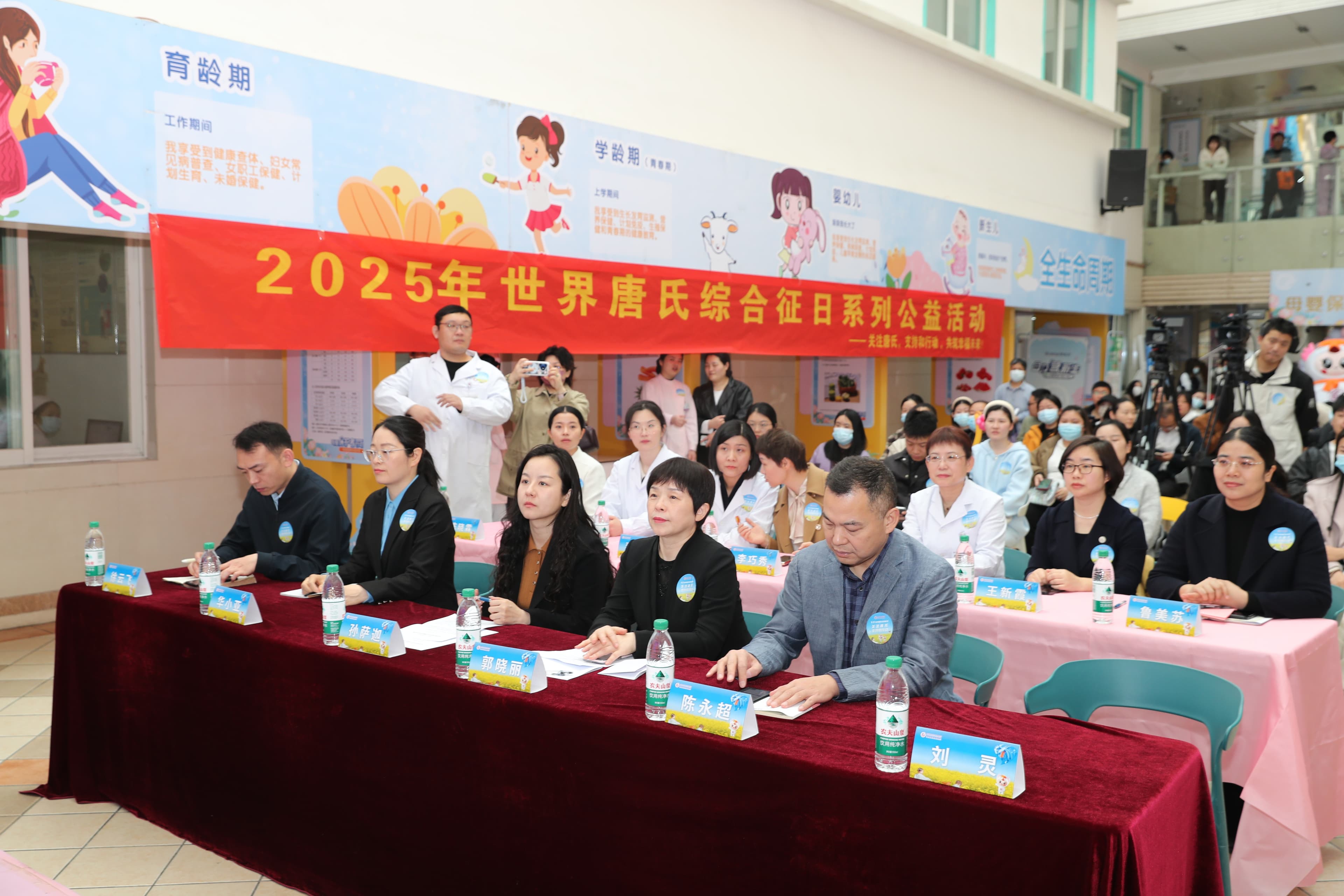 共筑“唐宝宝”幸福未来！世界唐氏综合征系列公益活动在省妇幼举行