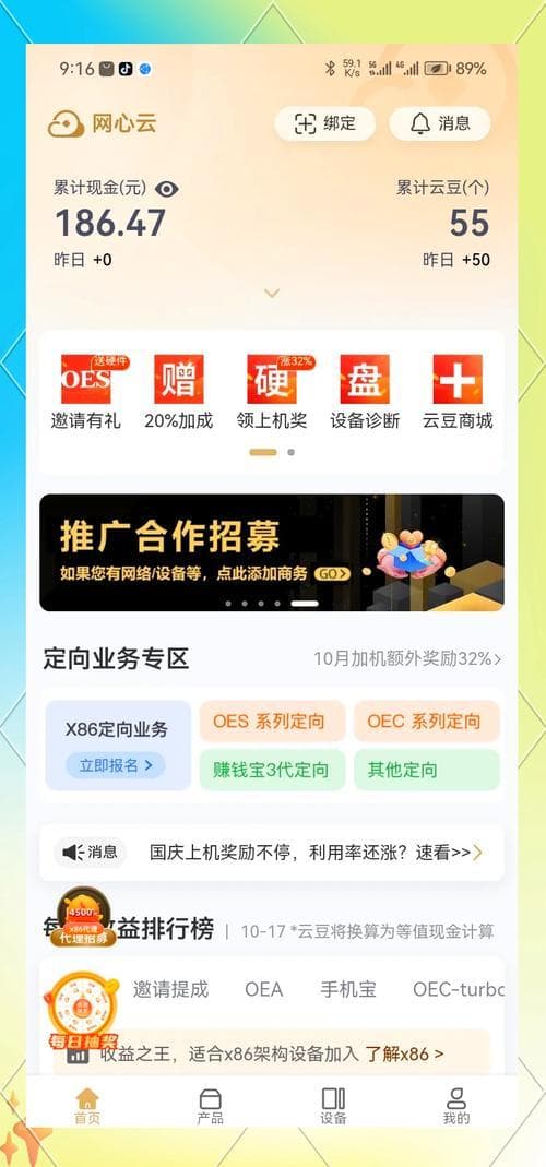 手机赚钱指南：6种实用方法与注意事项