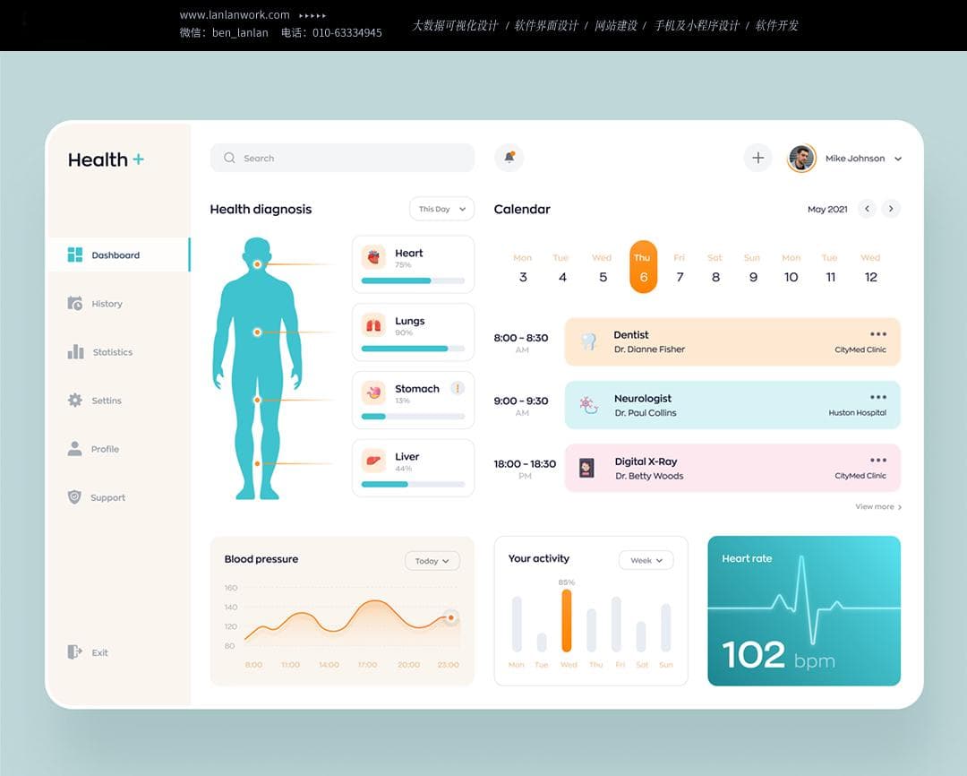 医疗 UI 设计：情感化元素注入，重塑就医数字体验